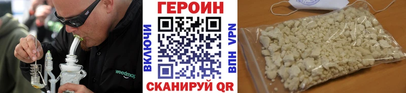 Героин герыч Купить Сенгилей