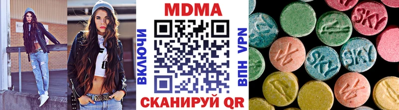 МДМА молли Купить закладки Сенгилей
