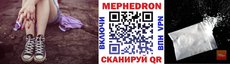 Меф VHQ  Купить  Сенгилей 