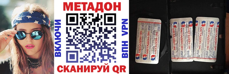 Купить закладки Сенгилей Метадон белоснежный